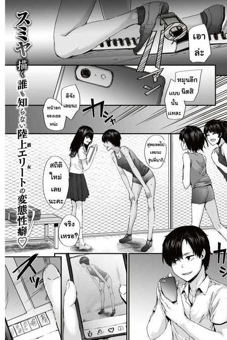 ซัดเตอร์ [Sumiya] shuttered