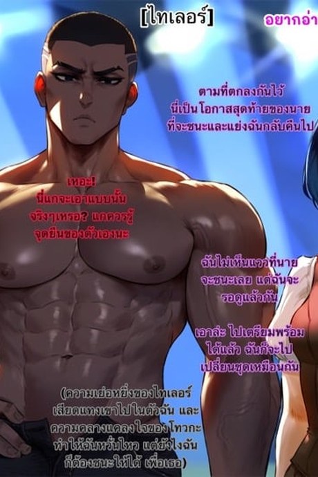 คนที่ไม่คู่ควร
