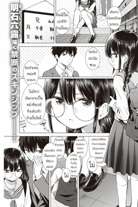 ข้าวเย็นวันนี้ [Akashi Rokuro] …Nakunakunaishi !  …It's not like I don't want it!