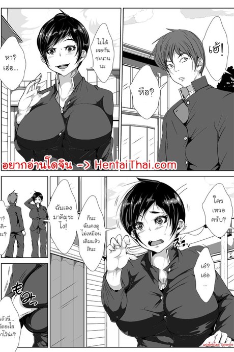 ไม่เจอกันนานนม โนตมขึ้นนะเพื่อน