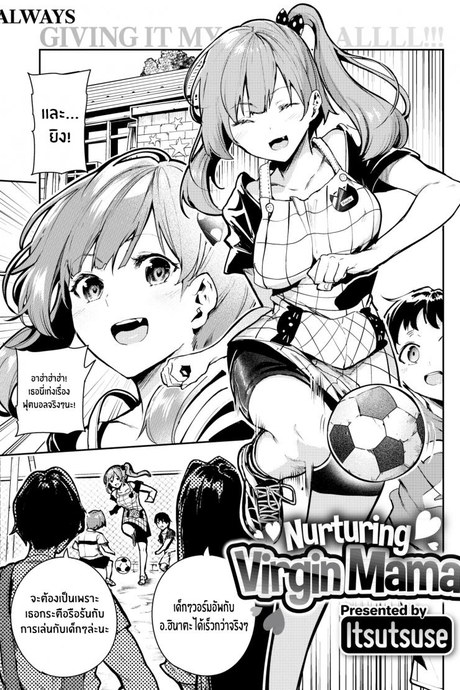 ปลุกความเป็นแม่ [Itsutsuse] Nurturing Virgin Mama