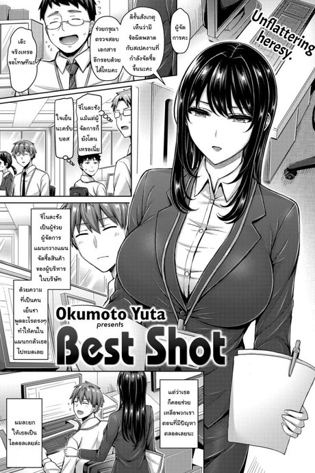 ลองหัดยิ้มดูนะครับ [Okumoto Yuta] Best Shot