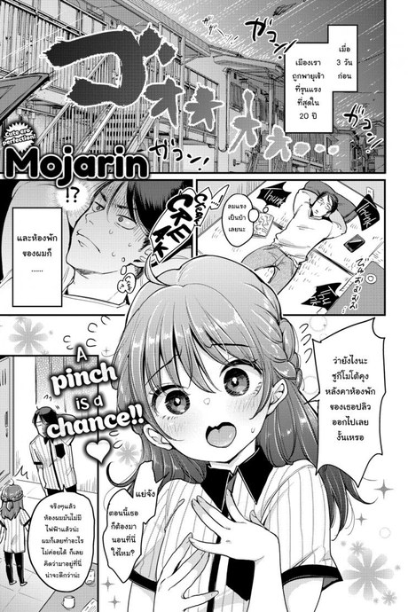 หวังจีบแม่ แต่ได้ลูก(คู่) [Mojarin] Fukuda-san's Home