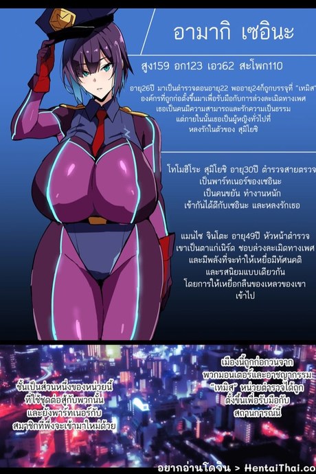 ตำรวจสาวกับหัวหน้าโรคจิต