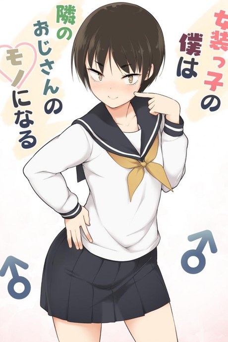 รู้จักตัวตน ค้นพบตัวเอง [Yuruyakatou] Josoukko no Boku wa Tonari no Oji-san no Mono ni Naru