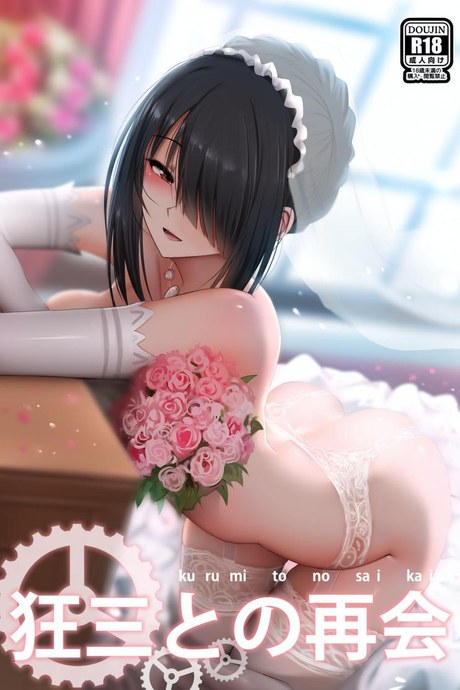 ฝันที่ไม่อยากตื่น [Ginhaha] Kurumi to no Saikai (Date a Live)