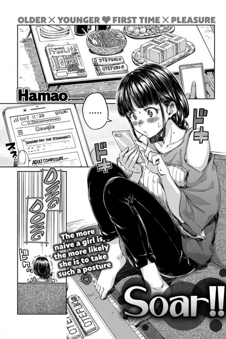 อดใจไม่ไหว ขอไม่อาบน้ำนะครับ [Hamao] Soar!!