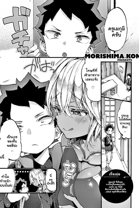 เรียนว่ายน้ำเป็นเหตุ [Morishima Kon] More Swimmy!