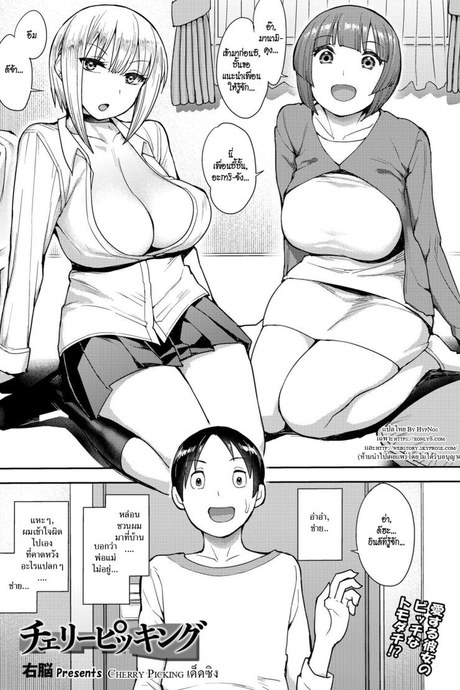 เด็ดซิง [Unou] Cherry Picking