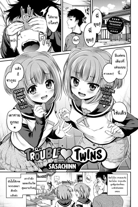 ทายสิว่าใคร [Sasachinn] Trouble ❤ Twins