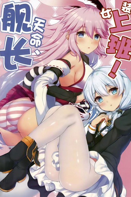 กัปตันขอเหมา [Gunnjou] Kancyou Tenmei Josou Tsukin! (Houkai Impact 3)