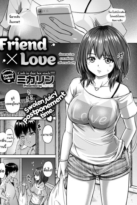 เมาได้เธอ [Mikarin] Friend × Love