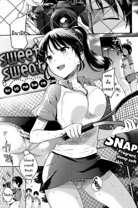 หลบฝน [Hinahara Emi] Sweet Sweat
