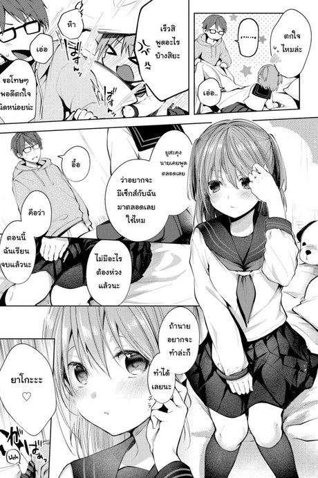 ของขวัญวันเรียนจบ [Koshino] The Shape of Love