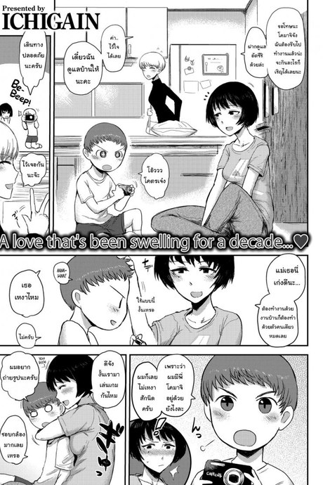 สนใจมาเป็นลูกสาวบ้านฉันไหมล่ะ [ICHIGAIN] Longing