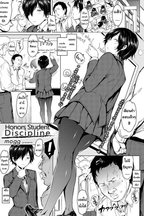 การลงโทษจากอาจารย์ [mogg] Honors Student Discipline