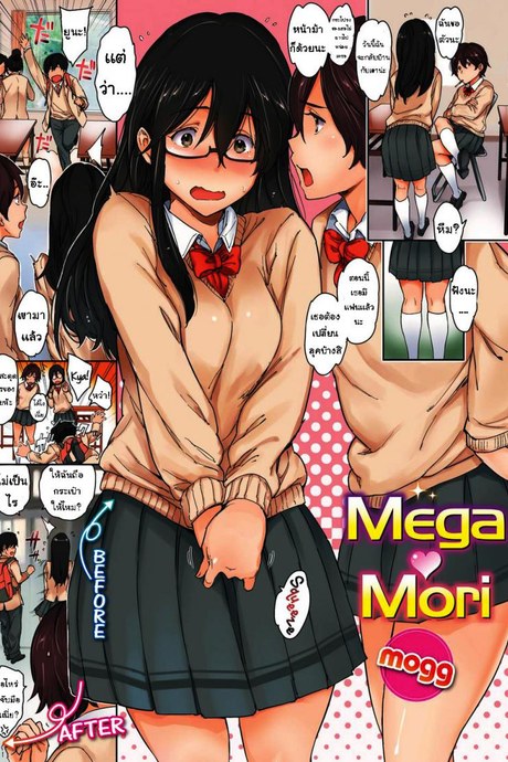 เปลี่ยนลุคดีไหม [mogg] Mega ♥ Mori