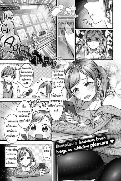 เสียตัวได้แต่จะเสีย SSR ไปไม่ได้ [Ikematsu] Gacha Culture is Harmful