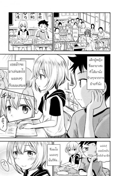 รักหรอกจึงหยอกเล่น [Kidou Muichi] Koubi Gokko | [綺堂無一] 交尾ごっこ