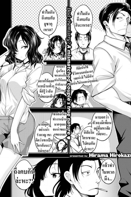 ทำไมเราถึงรักกัน [Hirama Hirokazu] What I Love About You