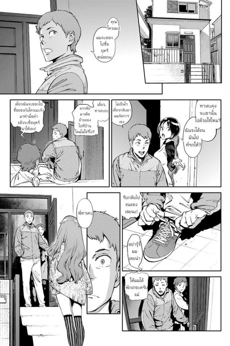 เมียน้อย ของพี่ [Inoue Kiyoshirou] Second Wife (COMIC Hotmilk 2011-02)