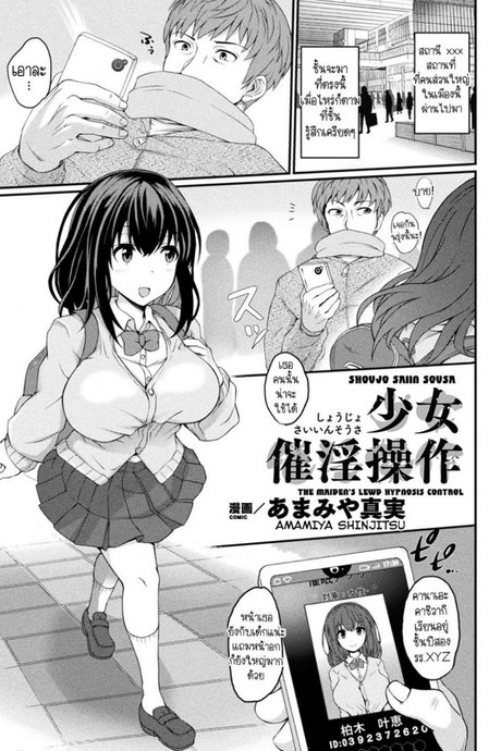 อยากได้สาวแนบ ใช้แอพตามสั่ง [Amamiya Shinjitsu] Shoujo Saiin Sousa | The Maiden's Lewd Hypnosis Control (Bessatsu COMIC Unreal Bishoujo Hacking ~Hatsujou Sasetari Ayatsuttari Hyoui Nyotaika Shitari!?~ Vol. 2)