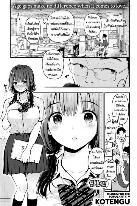 ความลับ [Kotengu] Secret