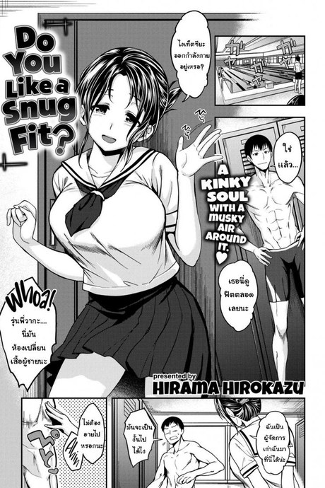 หลงรักชุดว่ายน้ำ [hirama hirokazu] do you like a snug fit