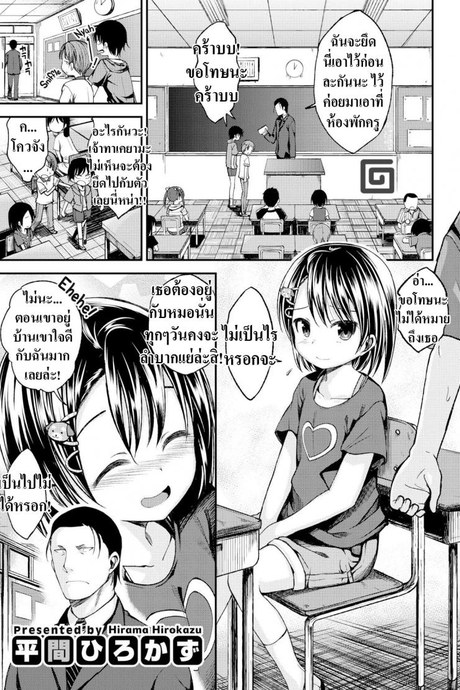 เจ้าสาวของครู [Hirama Hirokazu] Takeyama-san’s Home