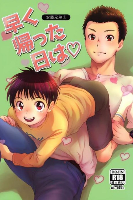 พี่น้องร้อนรัก (C95) [withsoda (Nako)] Hayaku Kaetta Hi wa