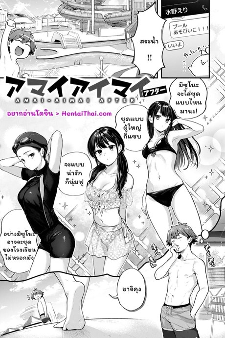 ข้อดีของการมีแฟน พิเศษ