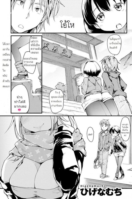 บ่อรวม ร่วมรัก [Higenamuchi] Konyoku♨ (COMIC Kairakuten 2016-02)
