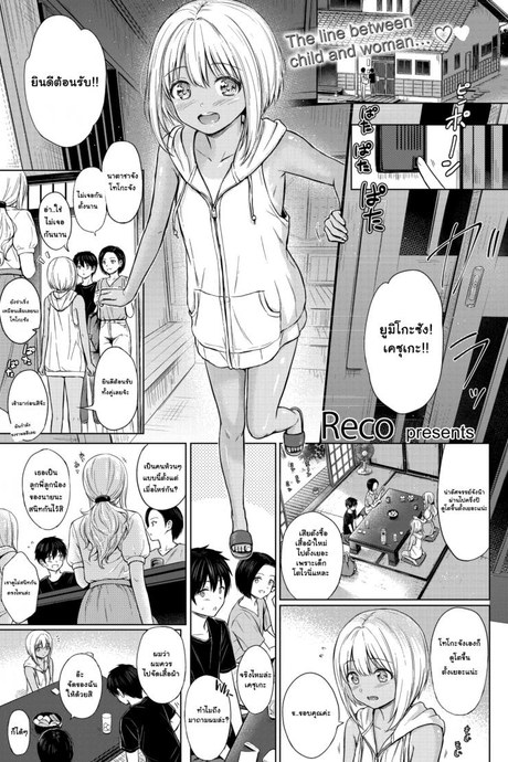 การเล่นกันของเด็กๆ [Reco] Naughty Play