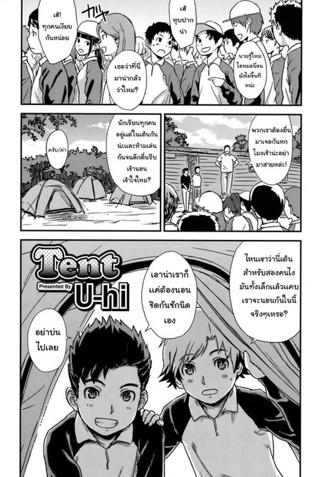 นอนเข้าค่าย ส่ายในเต้นท์ (C73) [Shinjugai (Takeda Hiromitsu)] Sakitama (Arcana Heart)