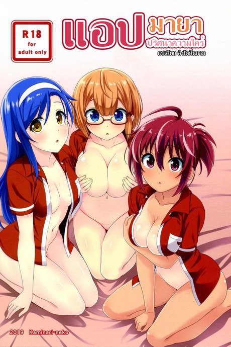 แอปมายาปริศนาความใคร่ (C96) [Kaminari-neko (Eitarou)] Bokutachi wa Saimin Kakatte Benkyou Dokorojanai (Bokutachi wa Benkyou ga Dekinai)
