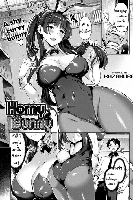 เปลี่ยนชุดล่อ [Kazakura] Horny Bunny