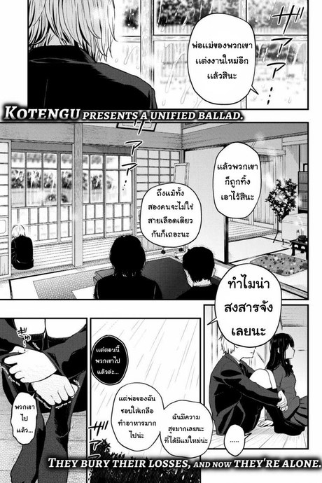ตัวแทนแม่ [Kotengu] Sister Mama