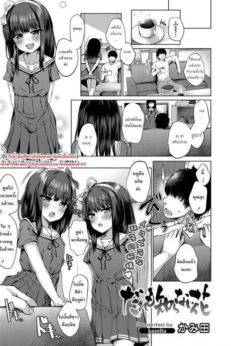 ถ้าหลอาชอบ ลุงมอบให้ [Kamita] Dare mo Shiranai Hana (COMIC LO 2020-03)