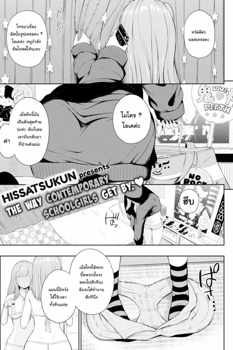ความลับของน้องสาวเพื่อน [Hissatsukun] Being Toyed With