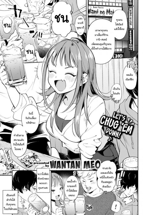 เพราะช่วยเอาไว้ เลยอยากตอบแทน [Wantan Meo] Sase-san is Very Popular