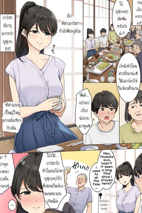 เสียใจเพราะโดนทิ้ง เสียซิงเพราะโดนล้อ [Wakamatsu] Shinseki no Onee-san ni Fudeoroshi Shitemorau Ohanashi