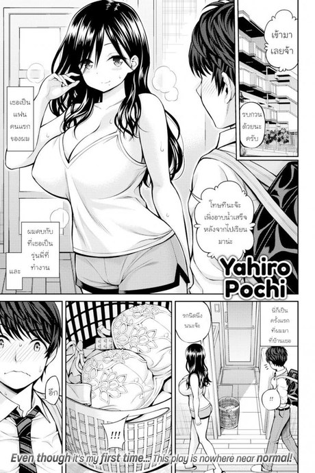 ฝึกเอาไว้ แต่ใช้เลยละกัน [Yahiro pochi] sex-practice