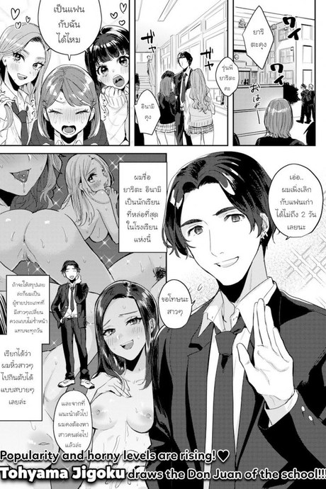 สอนผมที คุณสาราณุกรม [Toyama Jigoku] Teach Me! Shuripedia