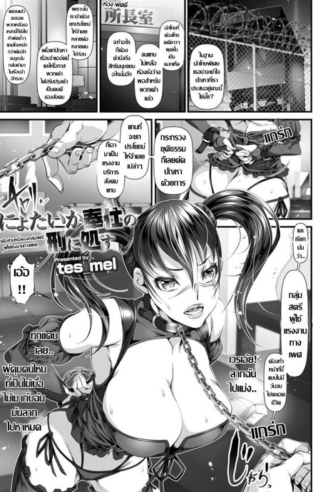 การกลับมาของราชันย์ [Tes mel] Nyotaika Houshi no Kei ni Shosu (Mesuiki!! Nyotaika Yuugi)