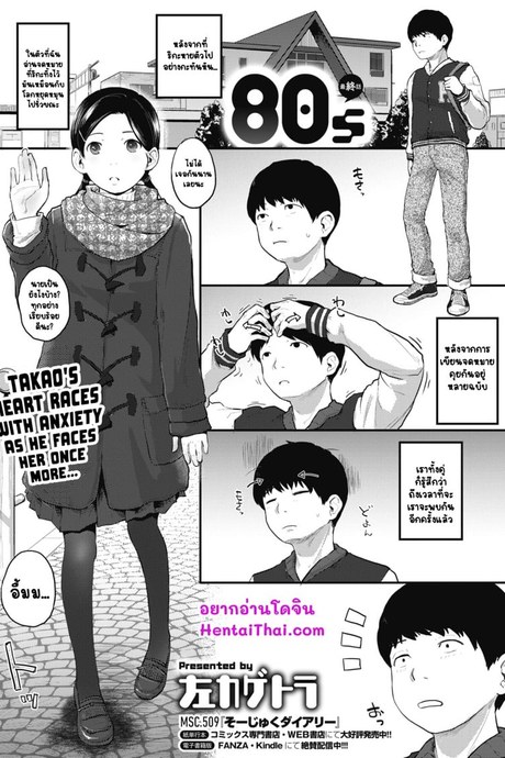ฐานลับของสองเรา 3 จบ