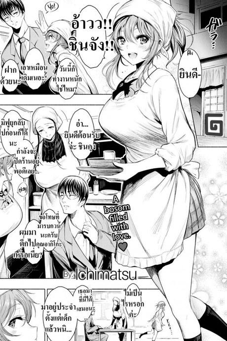 เหตุผลที่ไม่สารภาพ [Ichimatsu] Confession