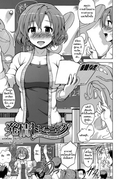 คำแนะนำจากอาจารย์ [Yuugiri] Hatsusei Training