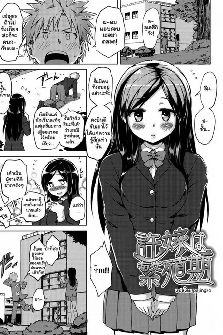 คู่หมั้นแต่เด็ก เรียนเสร็จแต่งกัน [Yuugiri] Iinazuke wa Hanshokuki (Kairaku Holic)