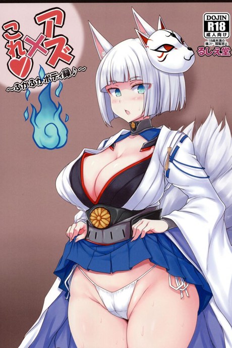 เพิ่มความหื่น คืนคริสมาสต์ (C93) [Ruciedo (jema)] Azur x Colle ~Fuka Fuka Body Roku~ (Azur Lane, Kantai Collection -KanColle-)