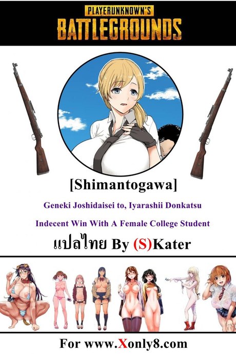 พับจี [Shimantogawa] PlayerUnknown's Battlegrounds